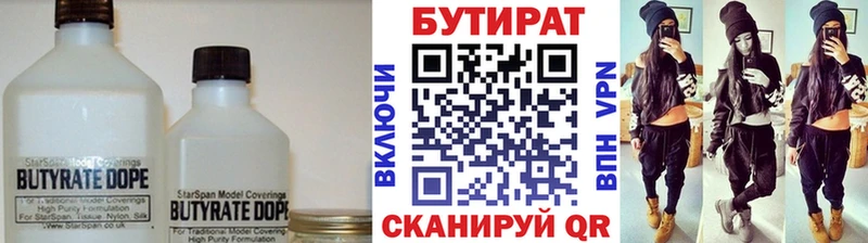 купить закладку  kraken рабочий сайт  Бутират жидкий экстази  Углич 